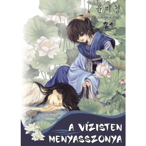 A vízisten menyasszonya 21. rész - Romantikus manhwa